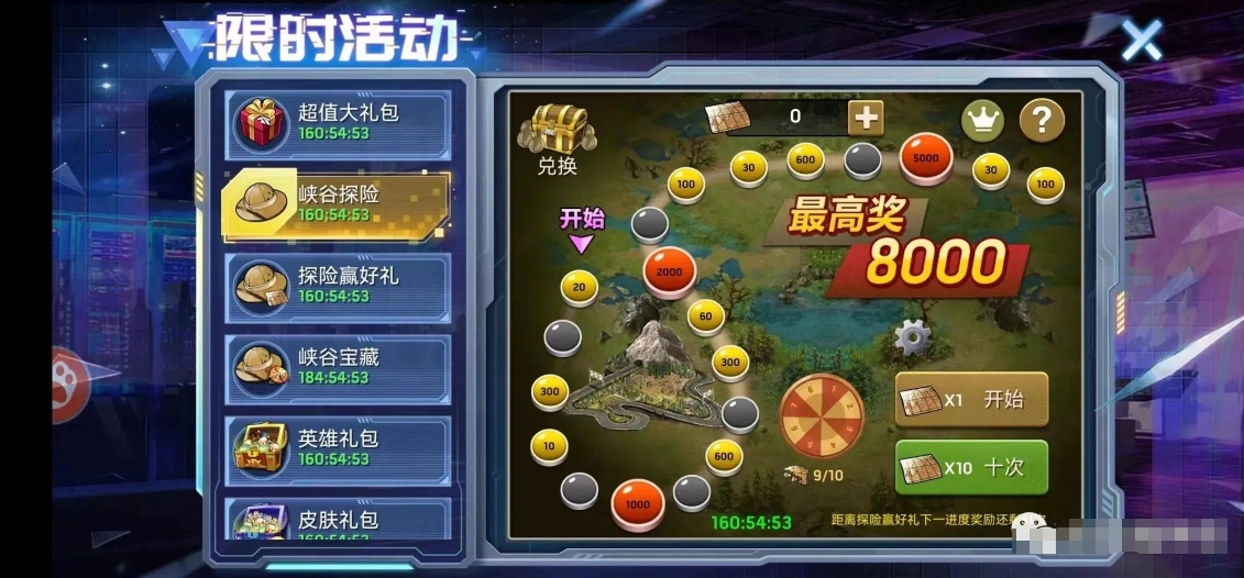 《末日血战》宝图周活动攻略（峡谷探险和宝藏攻略）