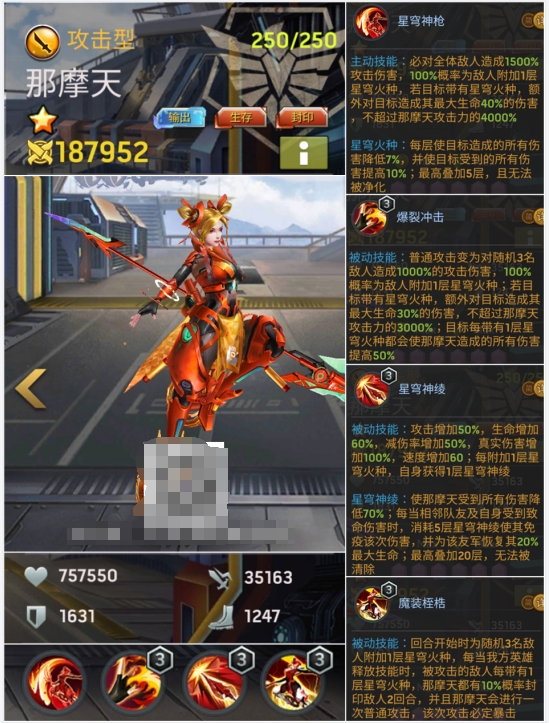 《末日血战》那摩天配置细节须知（配置问题详解）