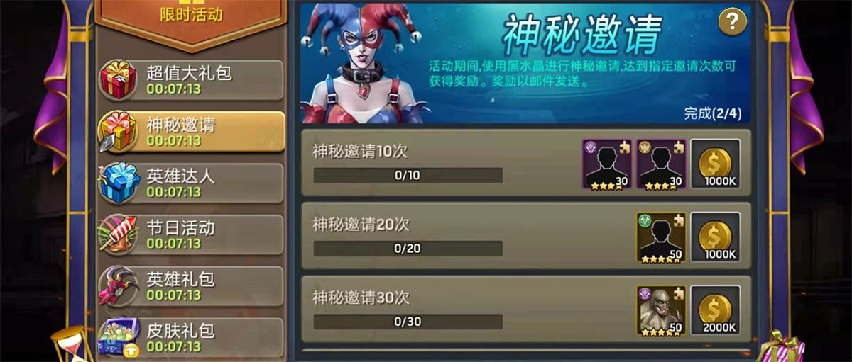 《末日血战》1月25日迪克森黑水周活动公告（黑水周-神秘邀请）