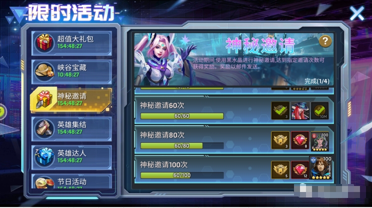 《末日血战》1月25日黑水周攻略讲解（那摩天艾米丽入驻月度配置推荐）