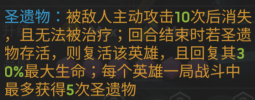 《末日血战》新英雄孙悟空天赋技能情况（孙悟空技能详解）