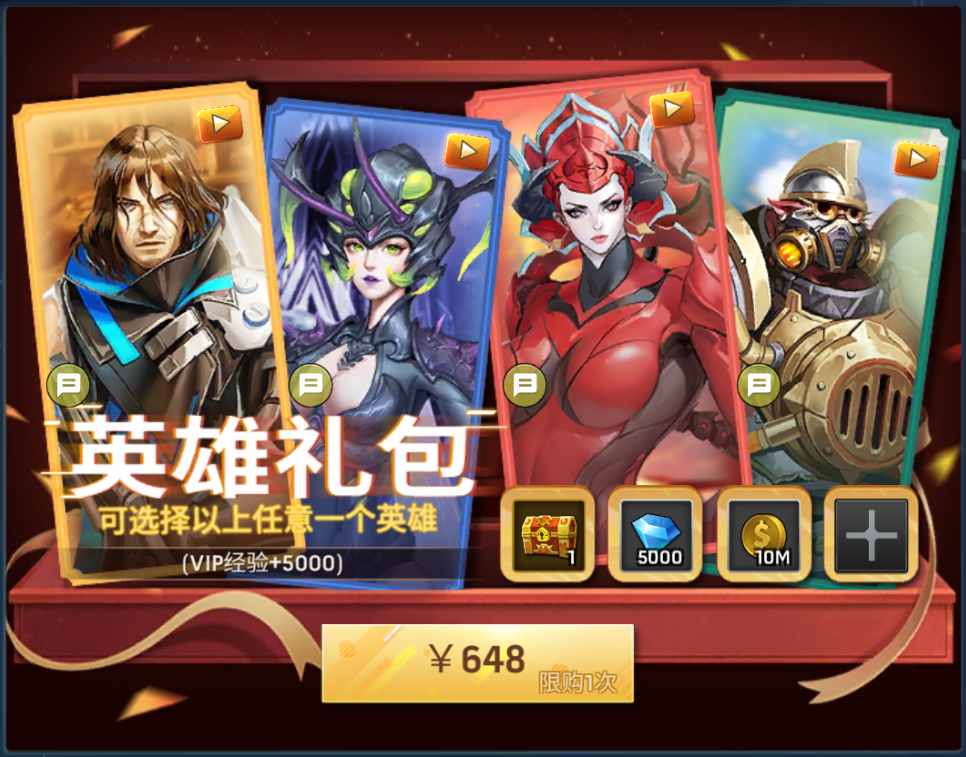 《末日血战》可乐周活动攻略（英雄礼包/皮肤礼包）