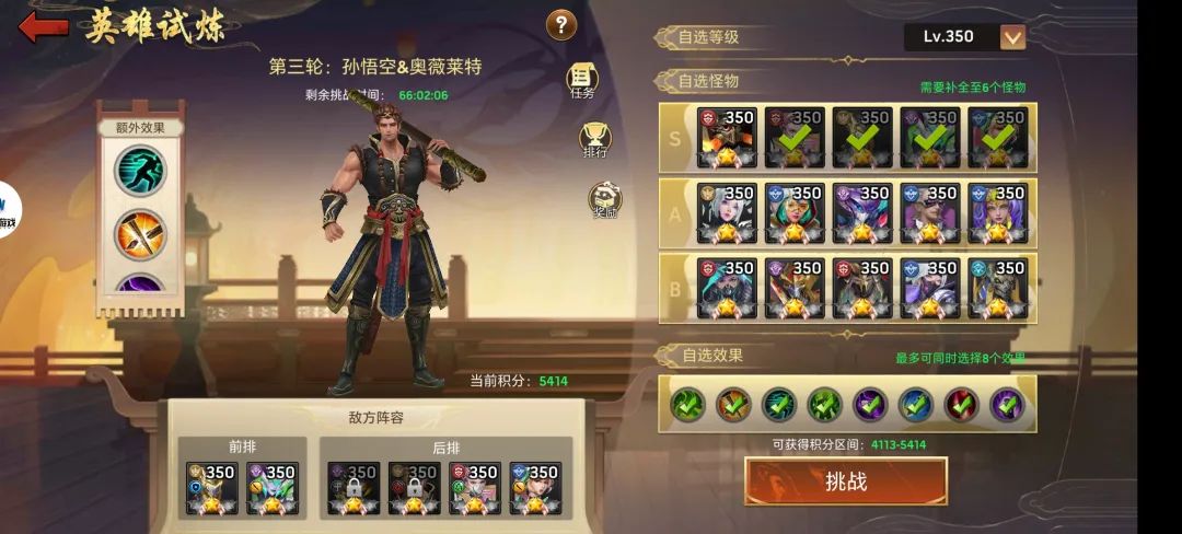 《末日血战》英雄试炼第三期满分攻略