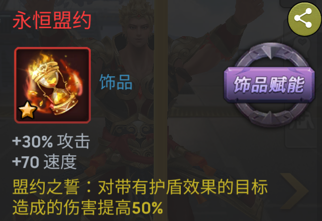 《末日血战》宝图周攻略（选王者蜻蜓还是永恒盟约）