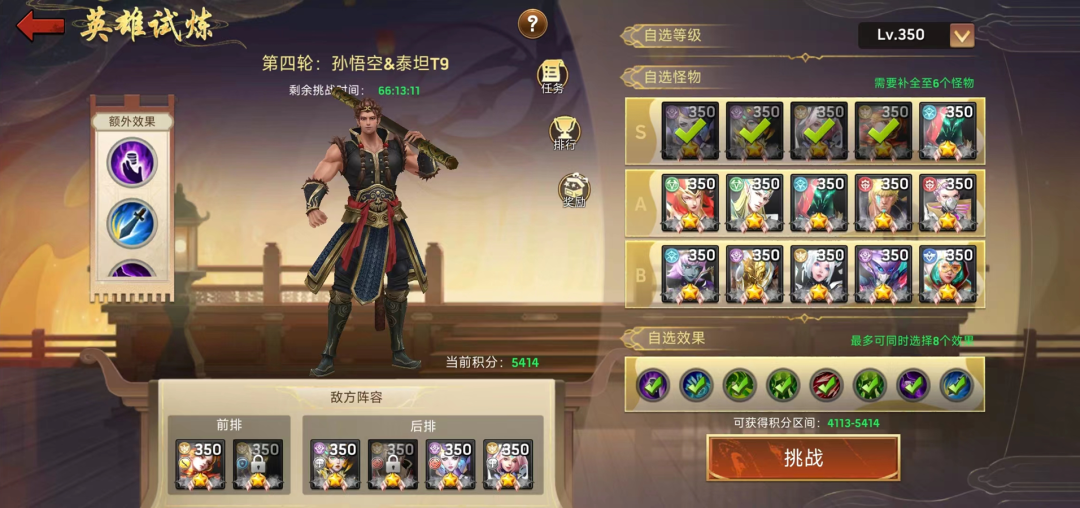 《末日血战》孙悟空英雄试炼（魔窟中猴子对战猴子的问题介绍）