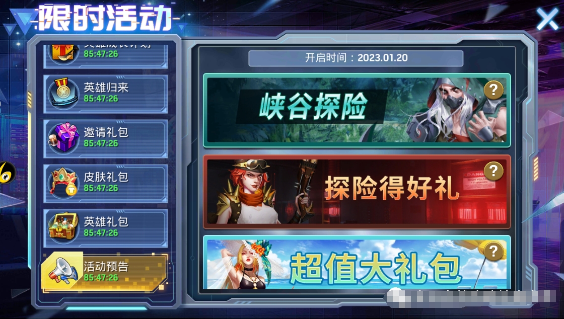 《末日血战》宝图活动饰品预测（预测宝图活动奖励）