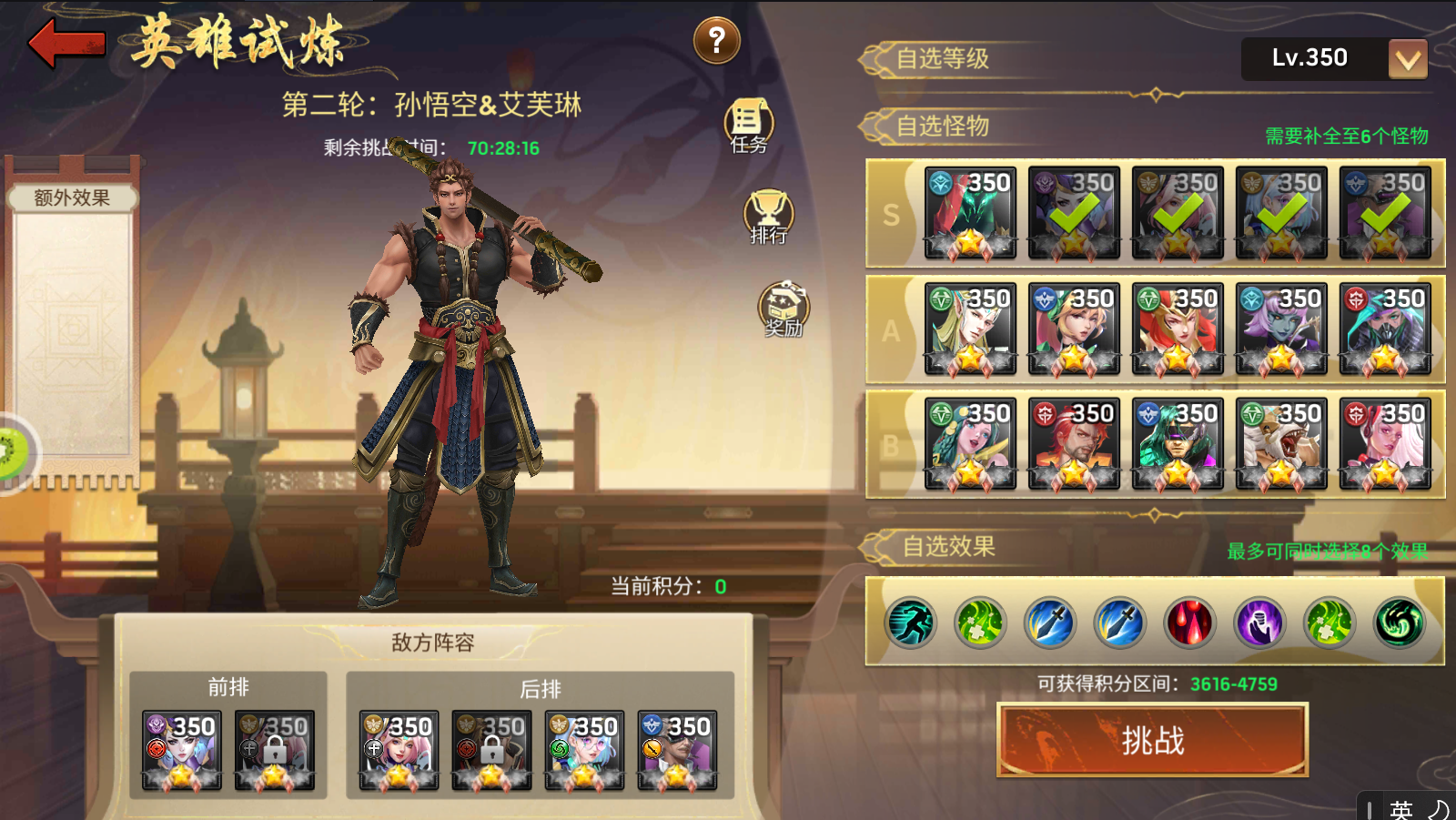 《末日血战》英雄试炼攻略（第二期）