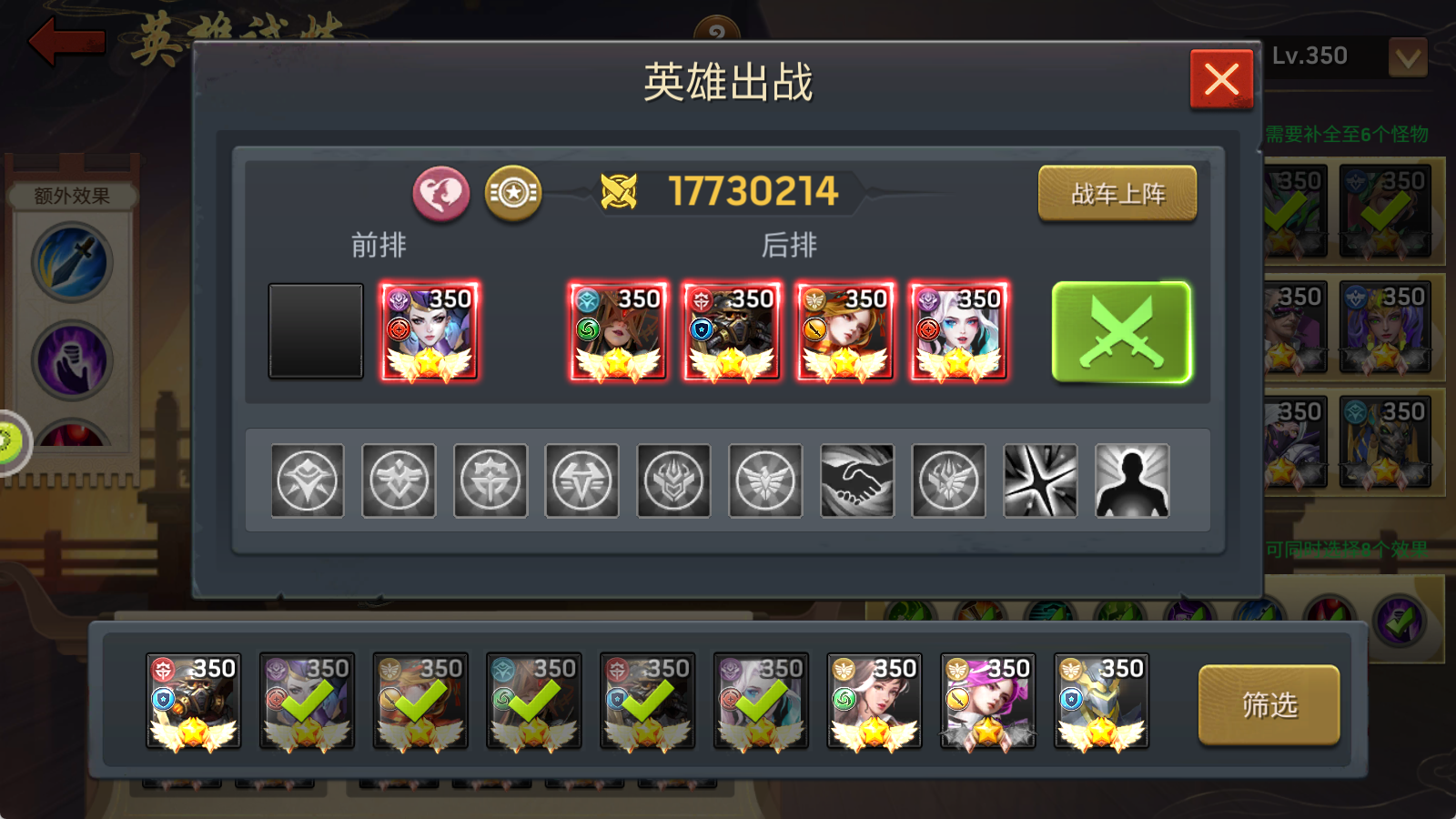 《末日血战》英雄试炼攻略（第三期）