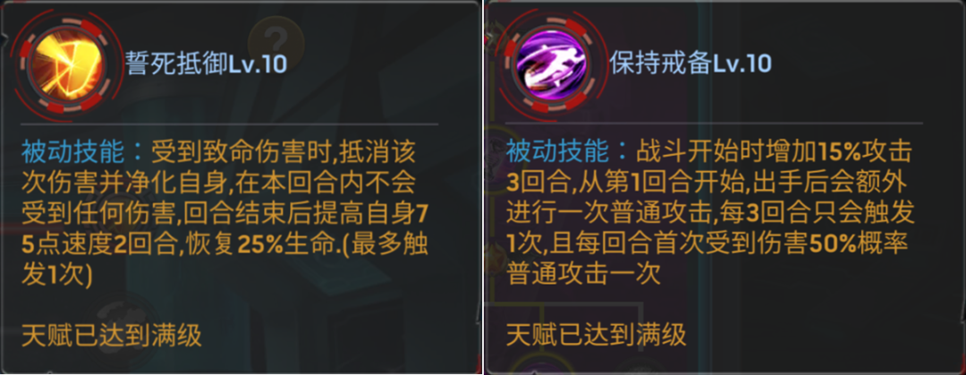 《末日血战》孙悟空的一些问题介绍（猴子天赋问题）