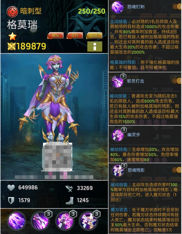 《末日血战》格莫瑞英雄加强情况（加强前后对比情况）