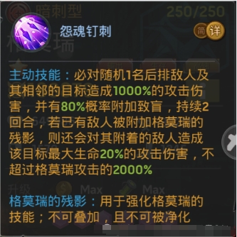 《末日血战》格莫瑞加强前后详细对比（深渊魔窟格莫瑞）