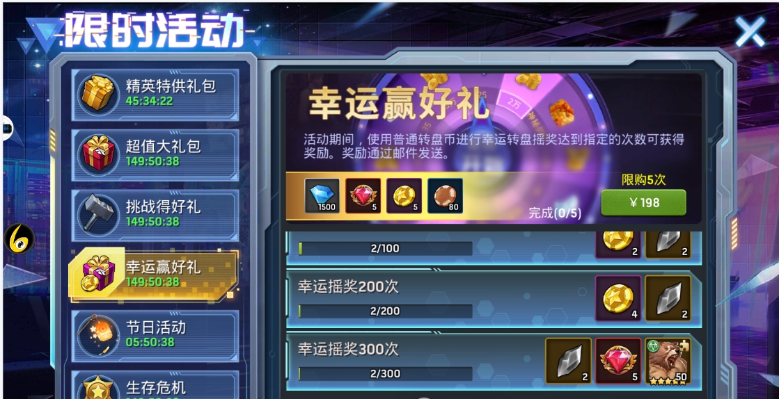 《末日血战》套装活动攻略（低转活动）