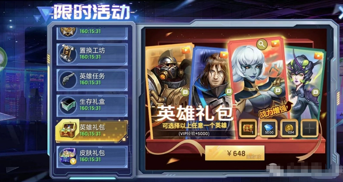 《末日血战》职业套装转换卷轴正确的使用方法（生存礼盒怎么买？）
