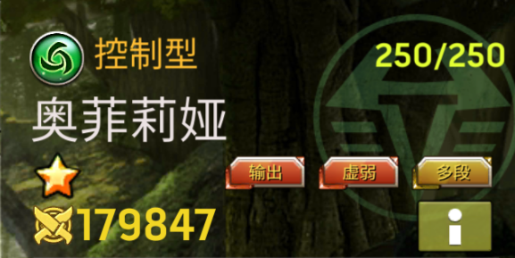 《末日血战》奥菲莉娅英雄信息（技能和天赋详细解说）