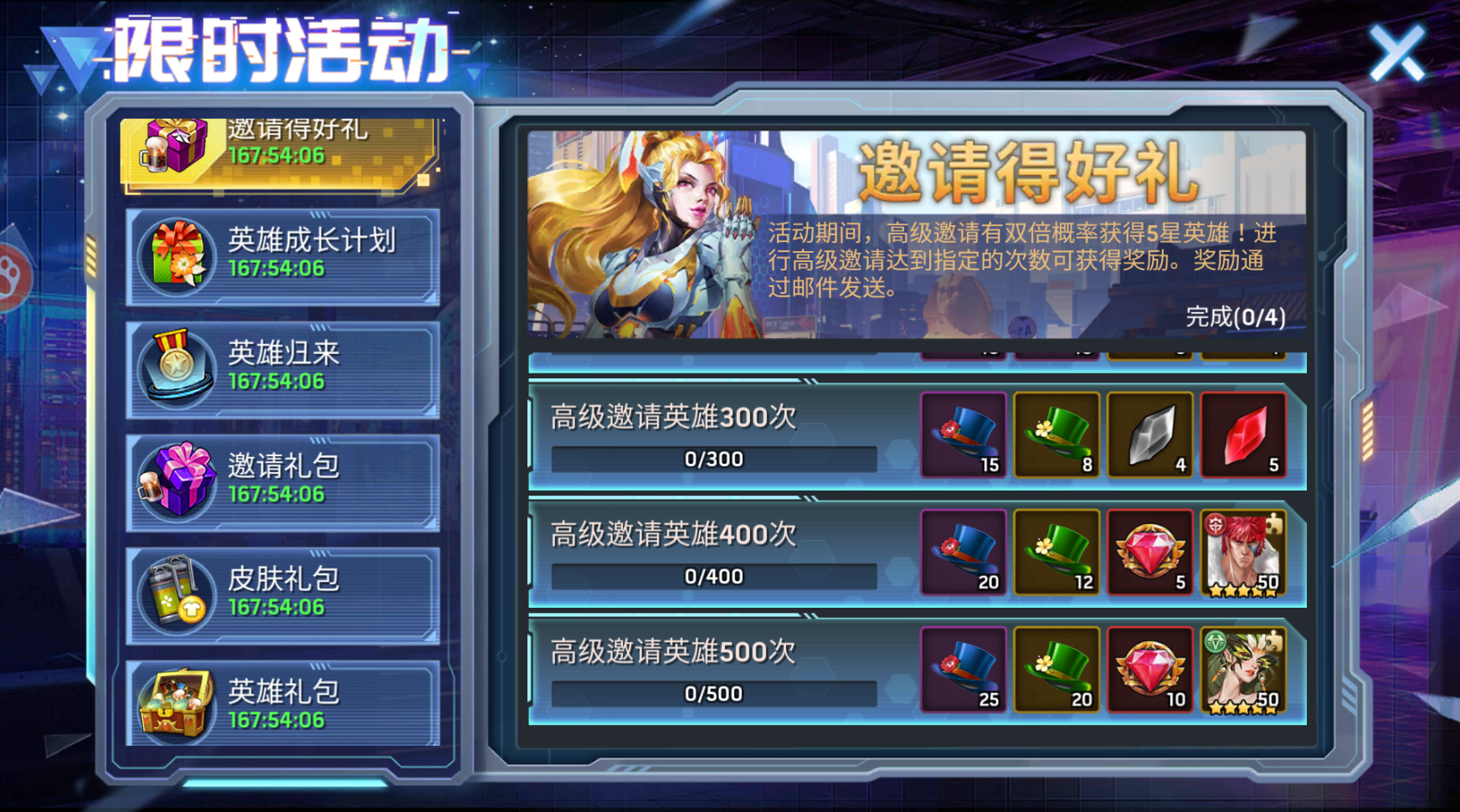 《末日血战》可乐周活动攻略（新英雄奥菲莱特初始情况）