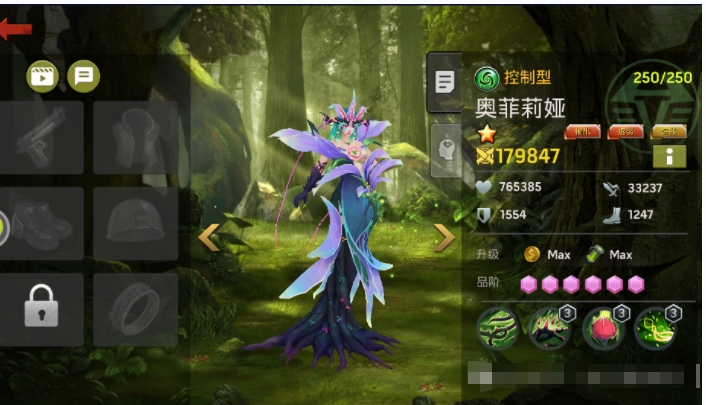 《末日血战》秩序阵营控制型新英雄—奥菲莉娅技能