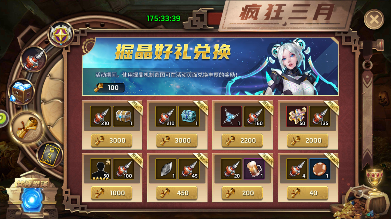 《末日血战》疯狂三月氪金计算（玩家必看）