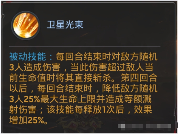 《末日血战》3月18日卫星光束改版（卫星光束介绍）