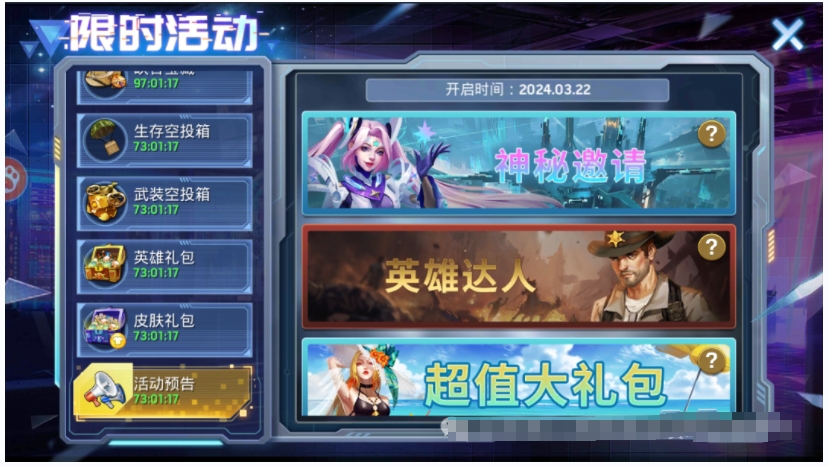《末日血战》黑水活动预测（返场英雄范围+强度解析）