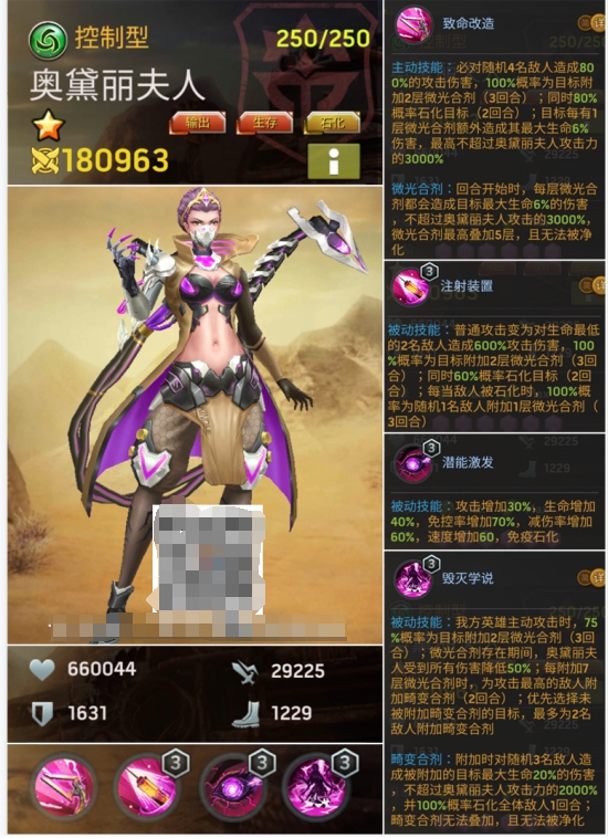 《末日血战》“奥黛丽夫人”加强情况（加强前后对比）