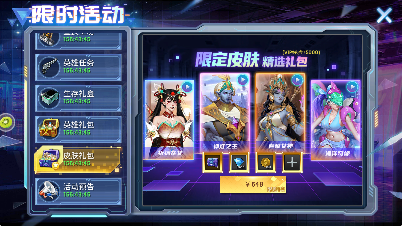 《末日血战》3月22日锤子周活动解析（皮肤礼包/英雄礼包）