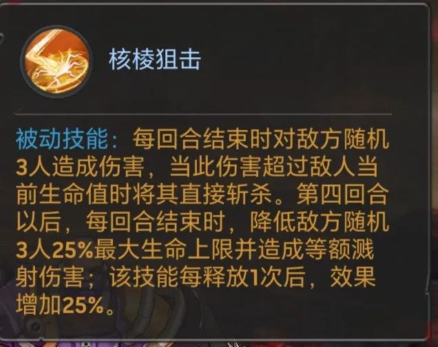《末日血战》世界BOSS大变动（世界BOSS特殊技能描述）