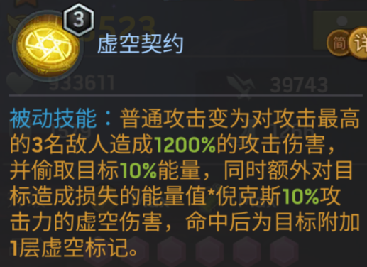 《末日血战》新英雄倪克斯信息（天赋+技能情况）