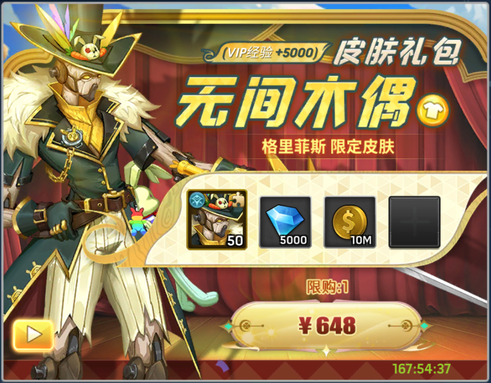 《末日血战》可乐周活动攻略（新英雄（初始情况））