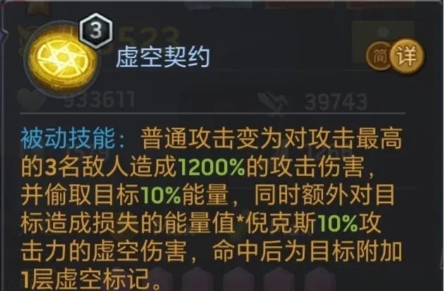 《末日血战》倪克斯英雄技能天赋分析