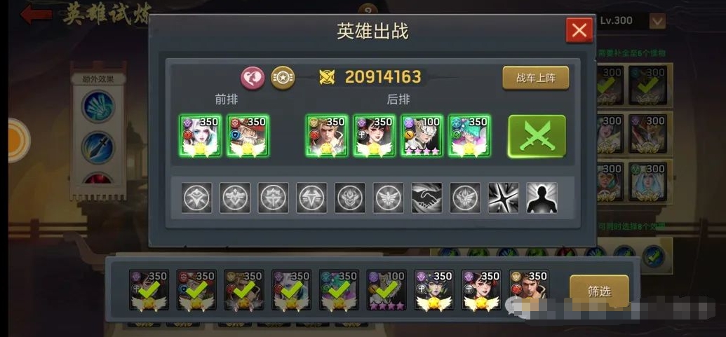 《末日血战》倪克斯英雄试炼第一期满分4046攻略
