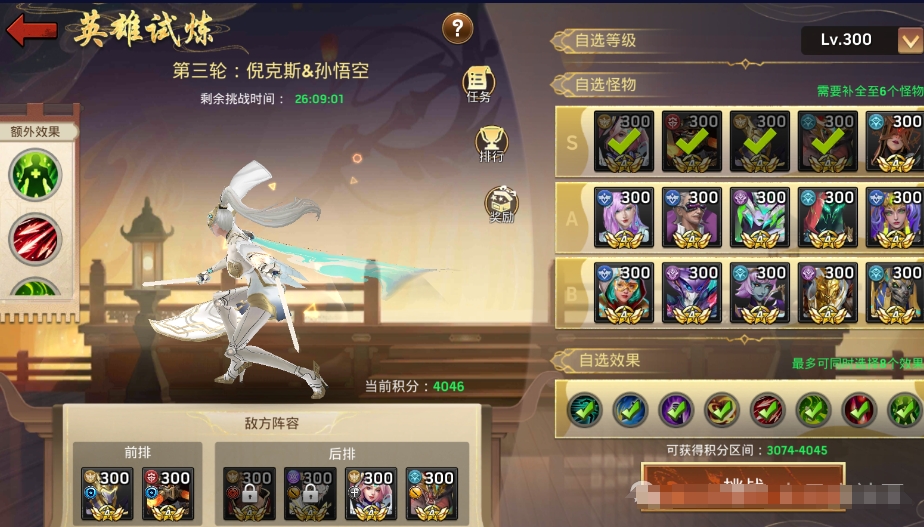 《末日血战》倪克斯入驻黑水奖池（第三期试炼4046分阵容攻略）