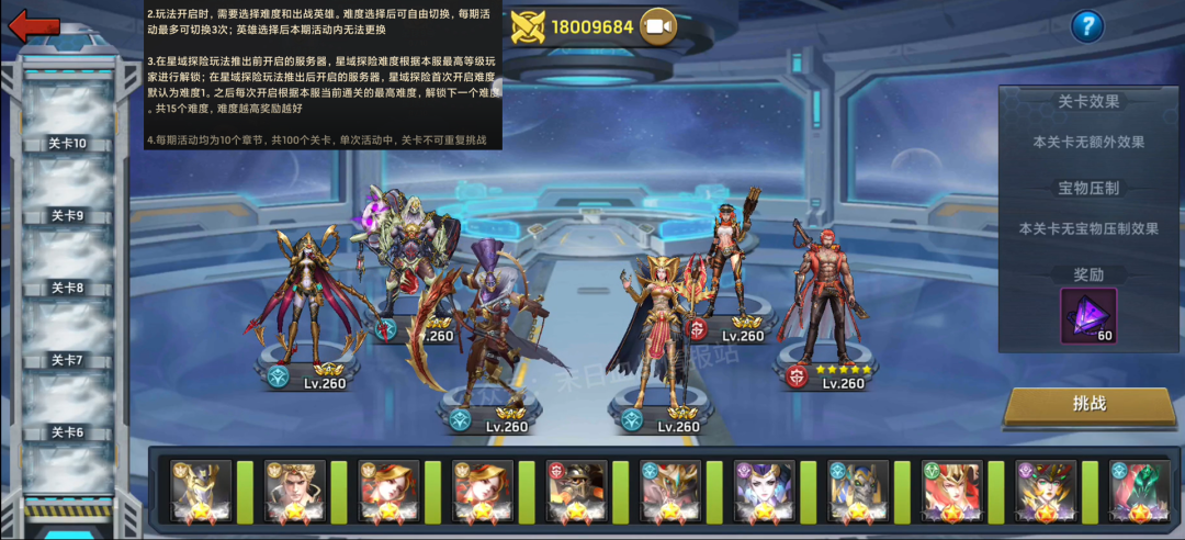 《末日血战》星海回响玩法避坑指南（星海回响5个组成介绍）