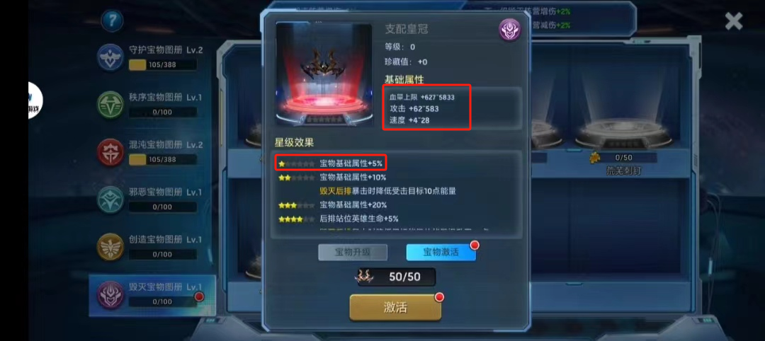 《末日血战》星海回响攻略（ 星海回响有啥用？）