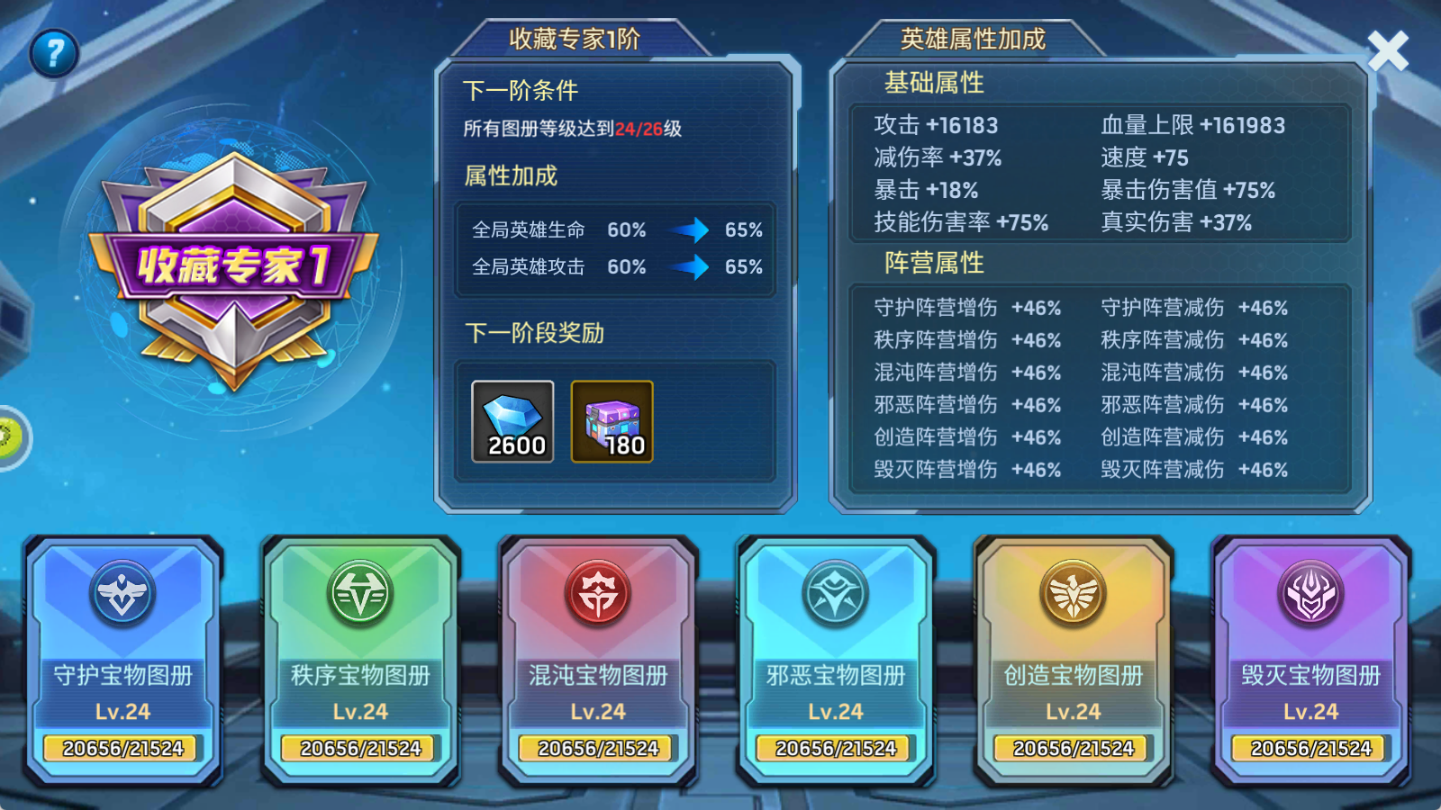 《末日血战》星海回响宝物升级攻略（宝物开启注意事项）