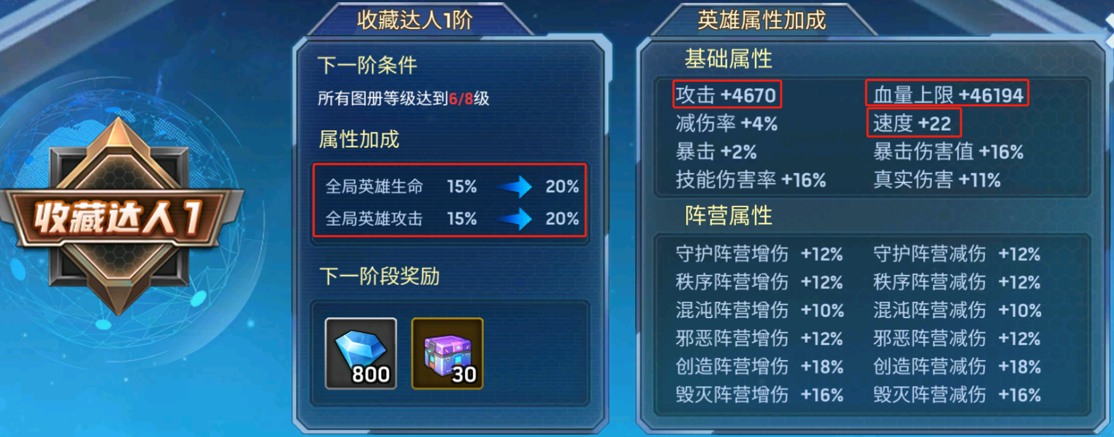 《末日血战》星海回响的极简打开方式（星海回响跟宝图周对比）