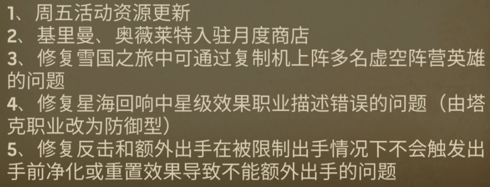 《末日血战》4月18日-版本更新公告（基里曼、奥薇莱特进驻月度商店）
