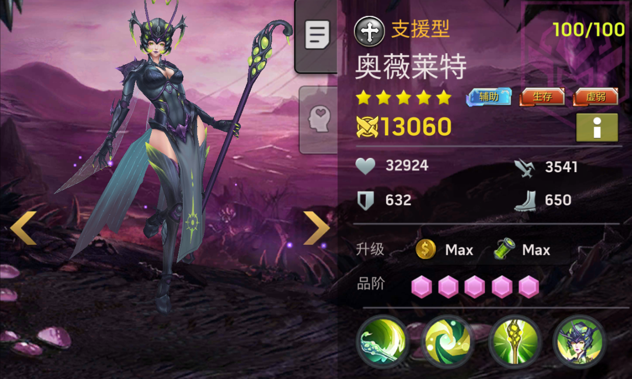 《末日血战》毁灭系---奥薇莱特（基础配置和英雄使用搭配）