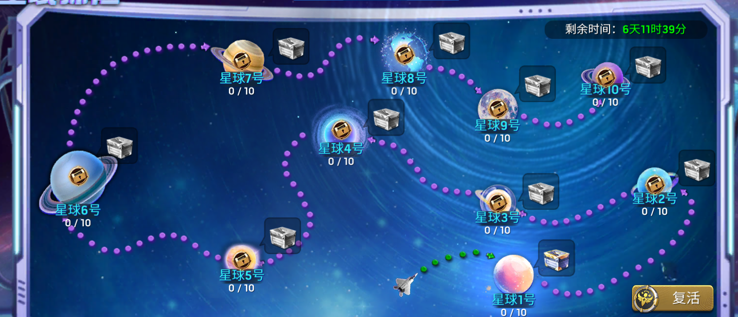 《末日血战》星海回响探险攻略（难度3星域探险攻略）