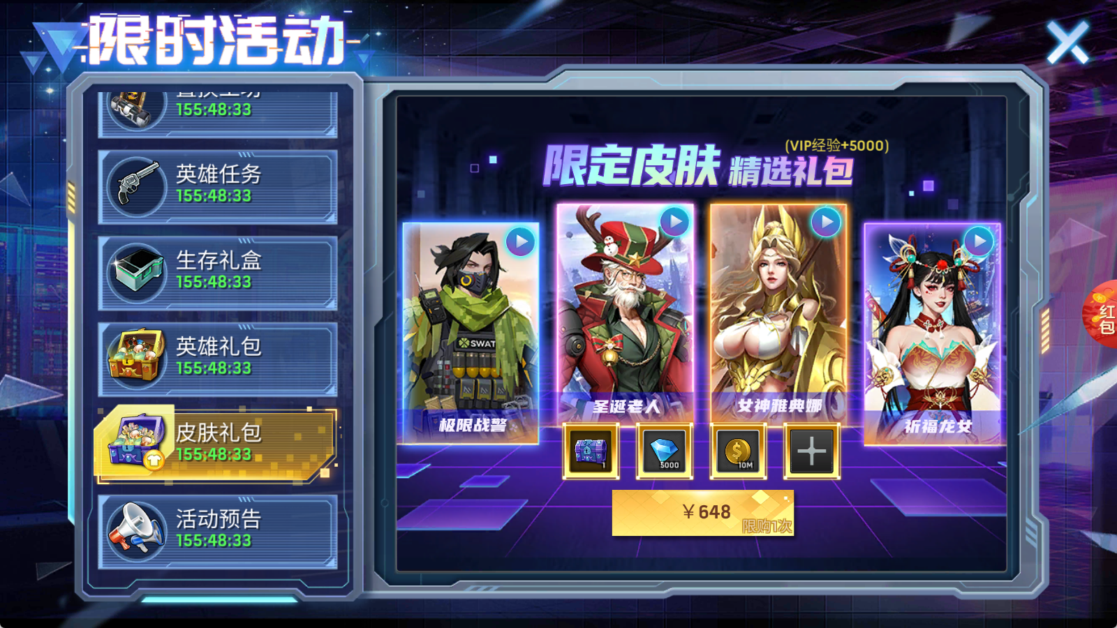 《末日血战》4月26日锤子周活动解析（皮肤礼包/ 英雄礼包）