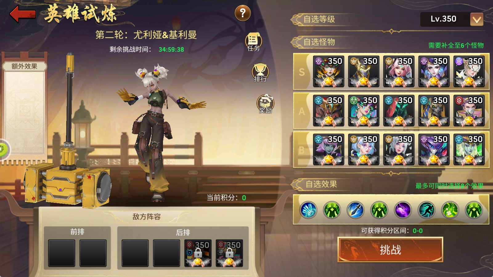 《末日血战》英雄试炼第二期（英雄试炼）