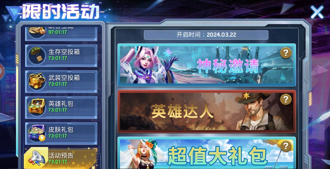 《末日血战》黑水活动预测（黑水活动规律）