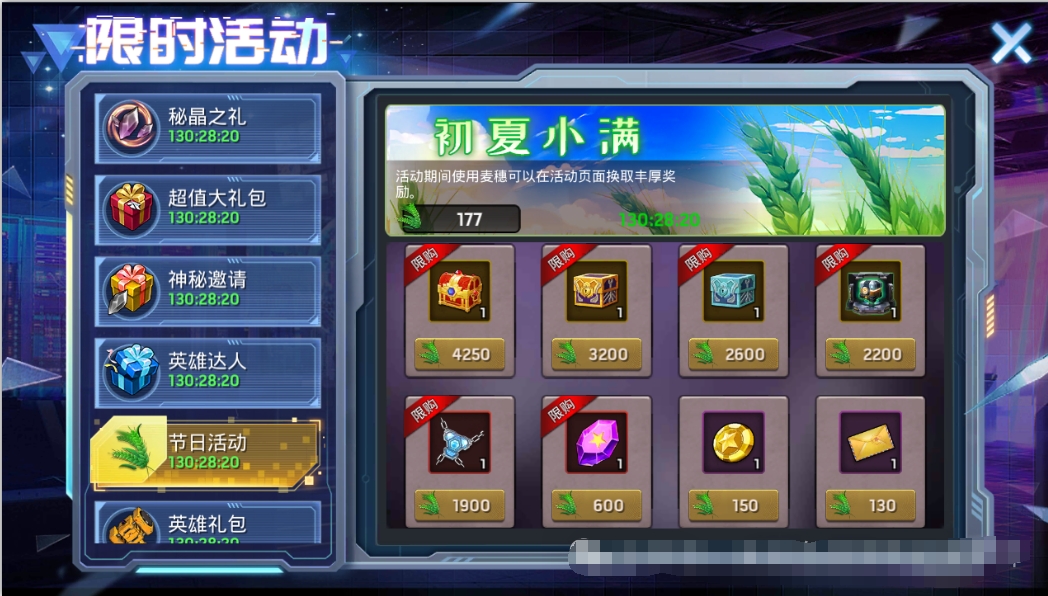 《末日血战》荣耀庆典攻略（荣耀庆典综合讲解）