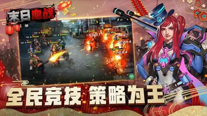 《末日血战》芯片搭配攻略（芯片基础攻略）