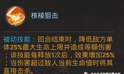 《末日血战》新版世界boss机制解读（世界boss攻略）