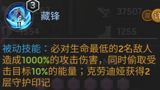 《末日血战》英雄克劳迪娅信息（技能+天赋信息）