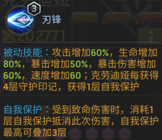 《末日血战》克劳迪娅相关技能测试结果（英雄评测）
