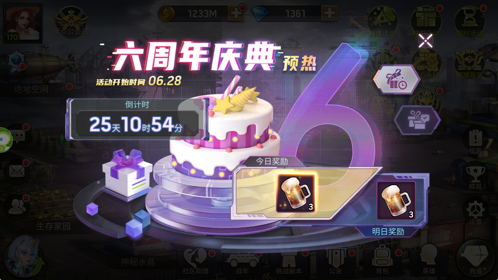 《末日血战》2024年周年庆详情（周年庆预热）
