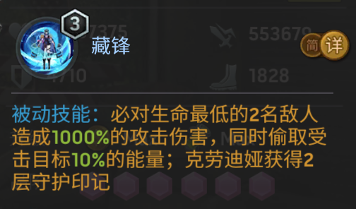 《末日血战》克劳迪娅终评（技能核心分析）