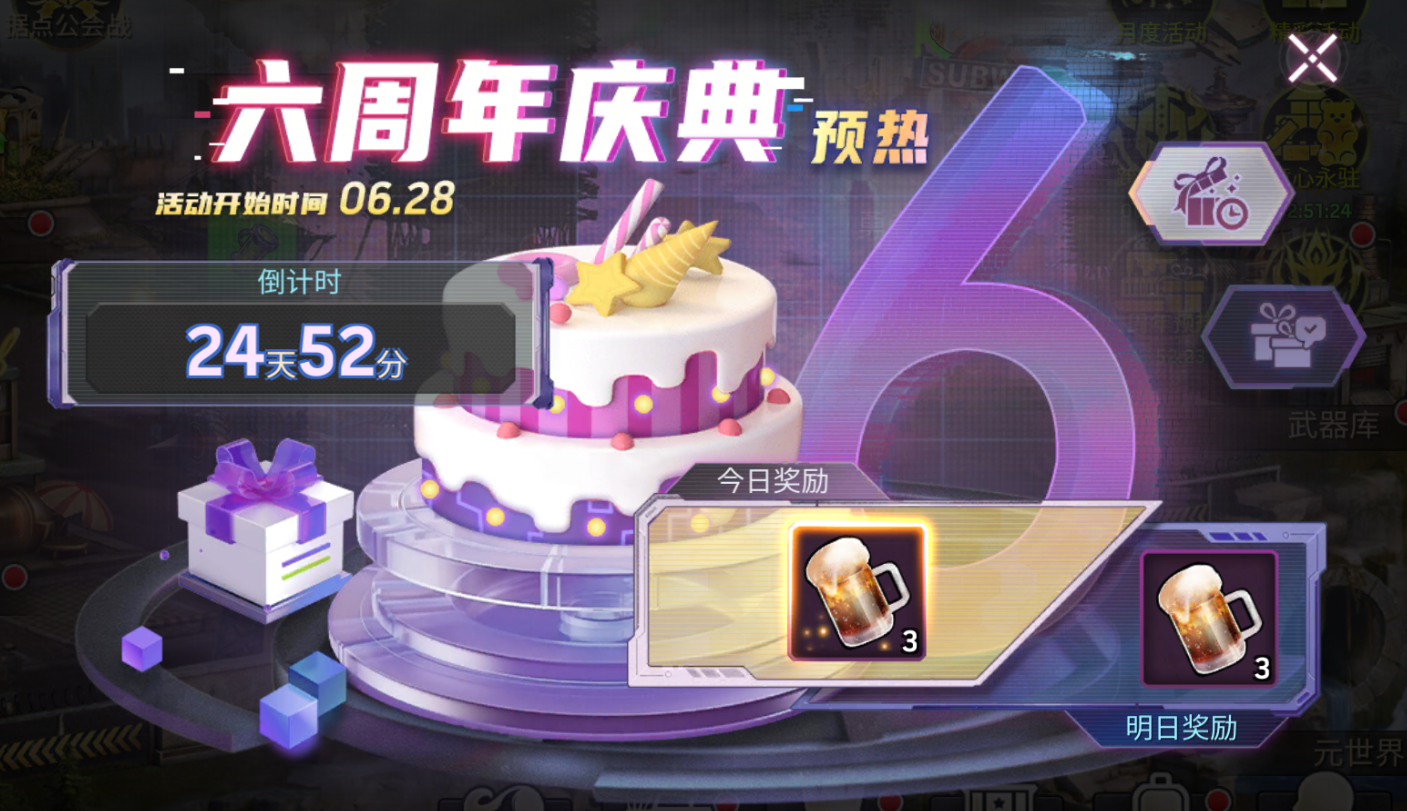 《末日血战》6周年庆开启攻略（周年庆有哪些注意点呢？）