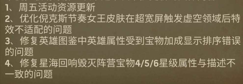 《末日血战》6月6日-版本更新公告（本期的饰品继续用月影面纱）